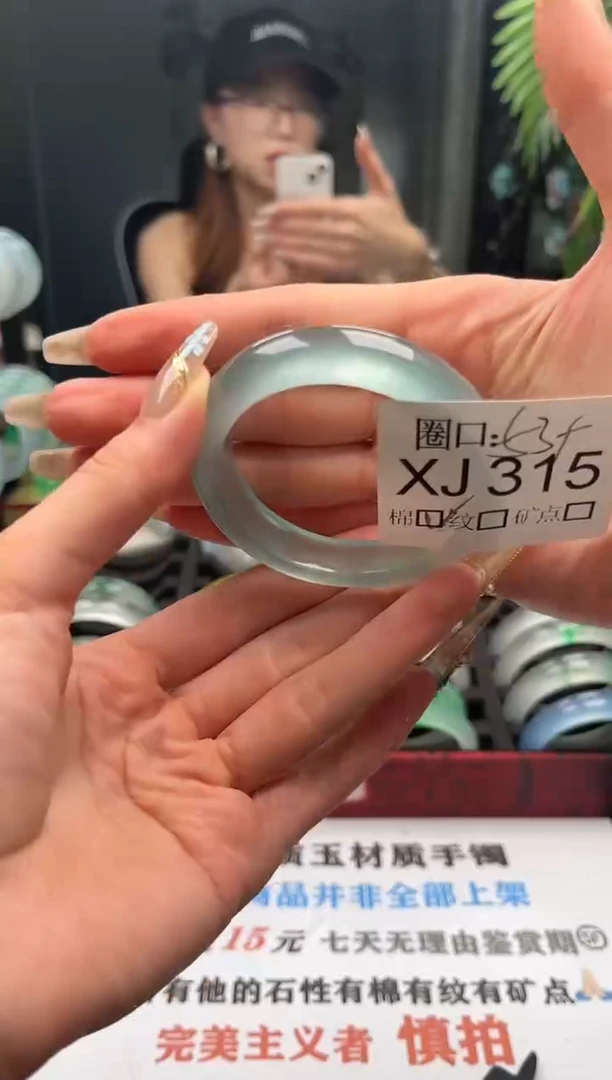 程*直播闪购链接，以截图为准XJ315