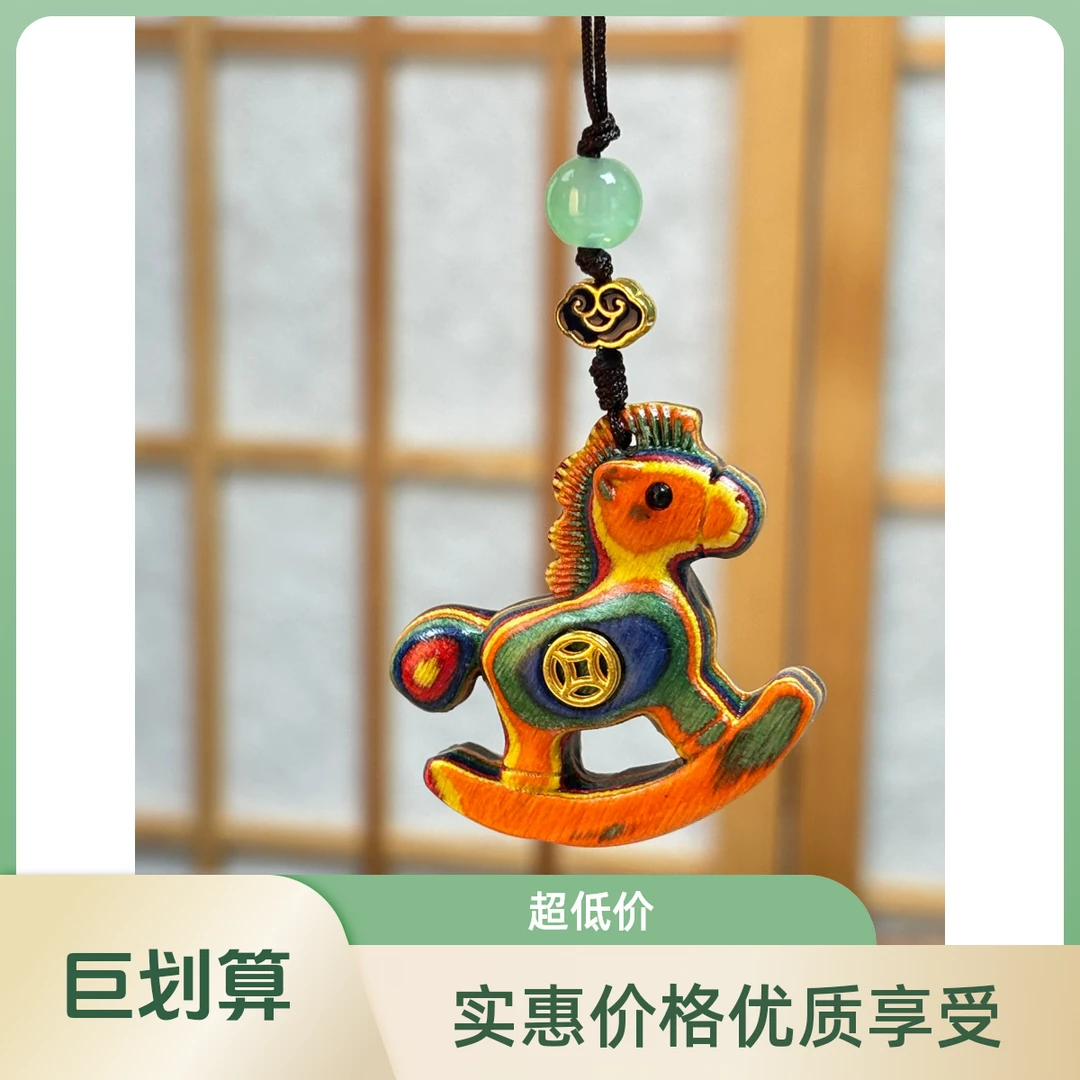创意实木彩虹摇摇马挂件可作包挂钥匙扣小挂饰