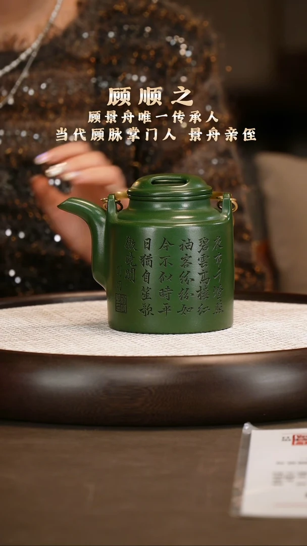 顾顺之 洋桶壶 墨绿泥 530c/茶叶/竹节笔筒/四色套杯/撇口花盆