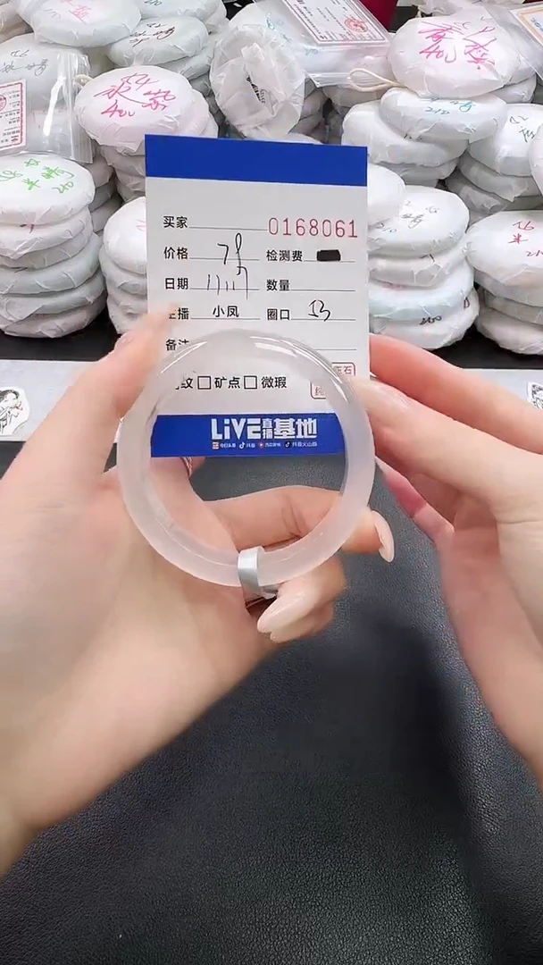 手镯玛瑙/玉髓未镶嵌8061