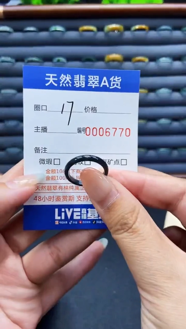 未镶嵌戒指翡翠戒圈