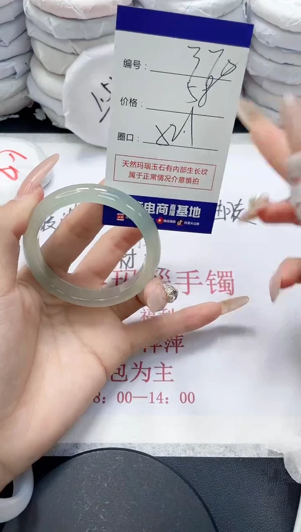 未镶嵌手镯玛瑙/玉髓370