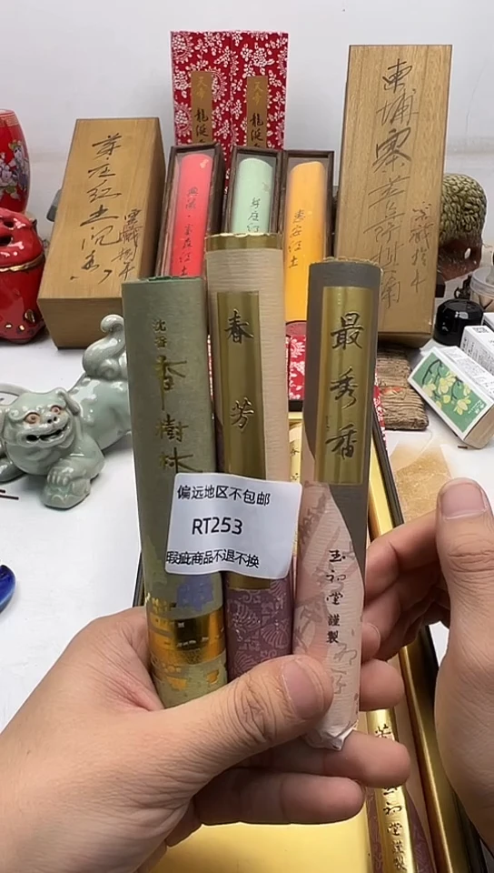 【闪购商品】瓷片253-3回流商品介意勿拍