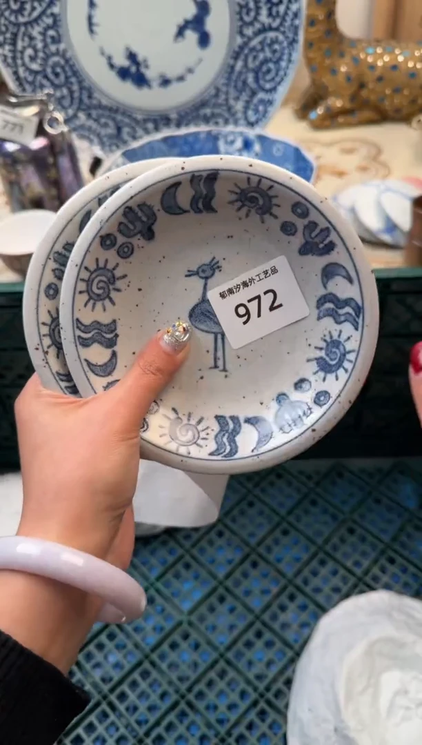 【闪购商品】瓷片C           972