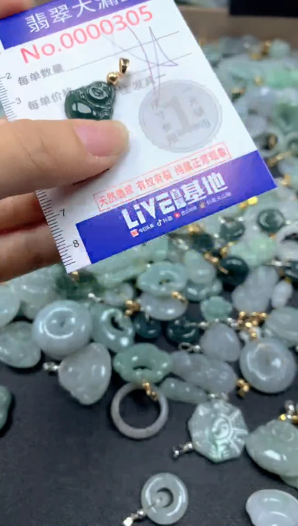 翡翠未镶嵌吊坠(不含链)305