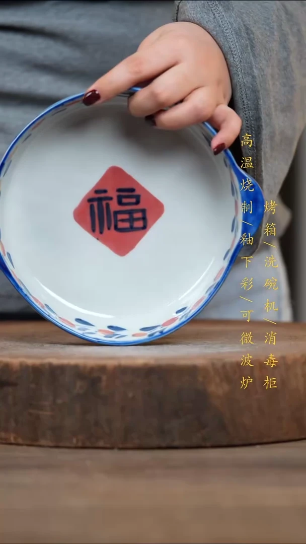 瓷片景德镇高温釉下彩（食品级）
