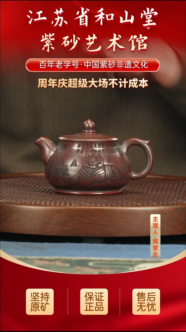 茶壶紫砂288.00288.00