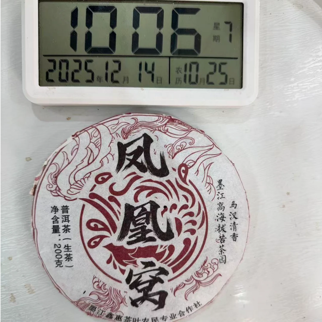 司丽严选-2729号2025年墨江凤凰窝混采普洱茶生茶饼200g12-14