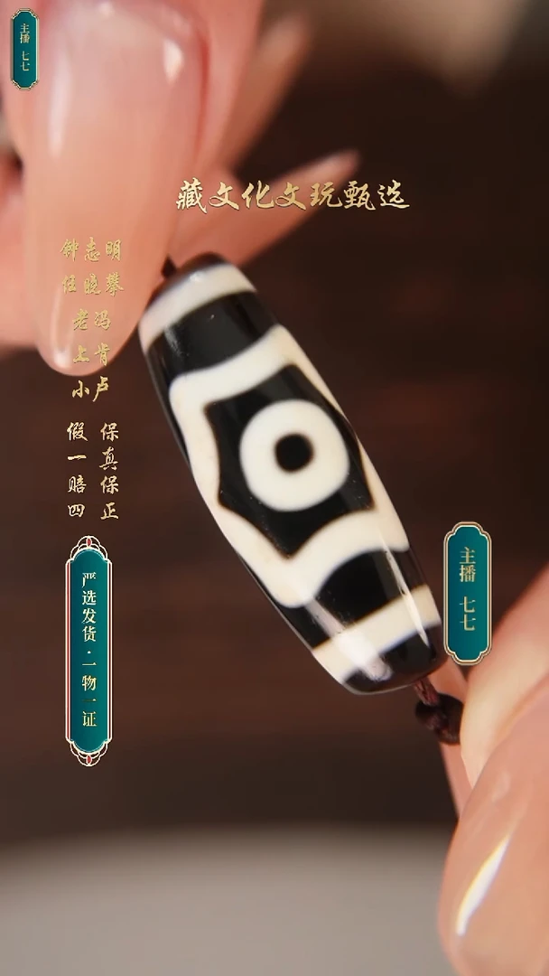 未镶嵌颈饰玛瑙/玉髓行运手工朱砂宝盖三眼37.6*13.2