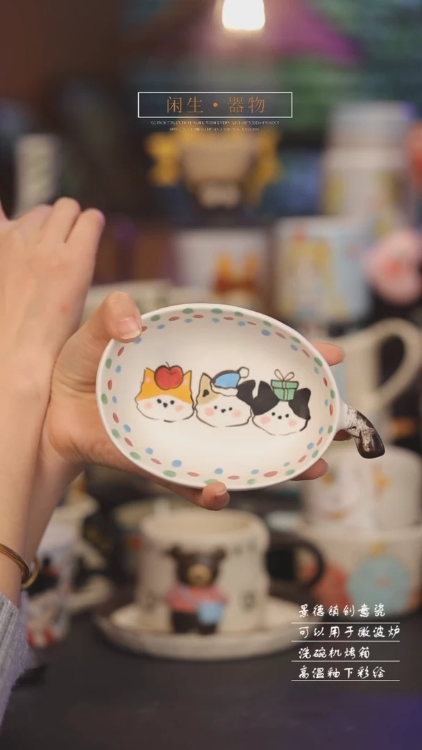 【闪购商品】景德镇可爱设计师款陶瓷