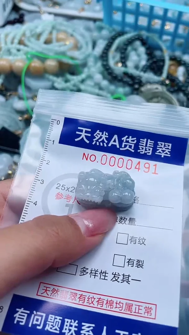 翡翠未镶嵌吊坠(不含链)1