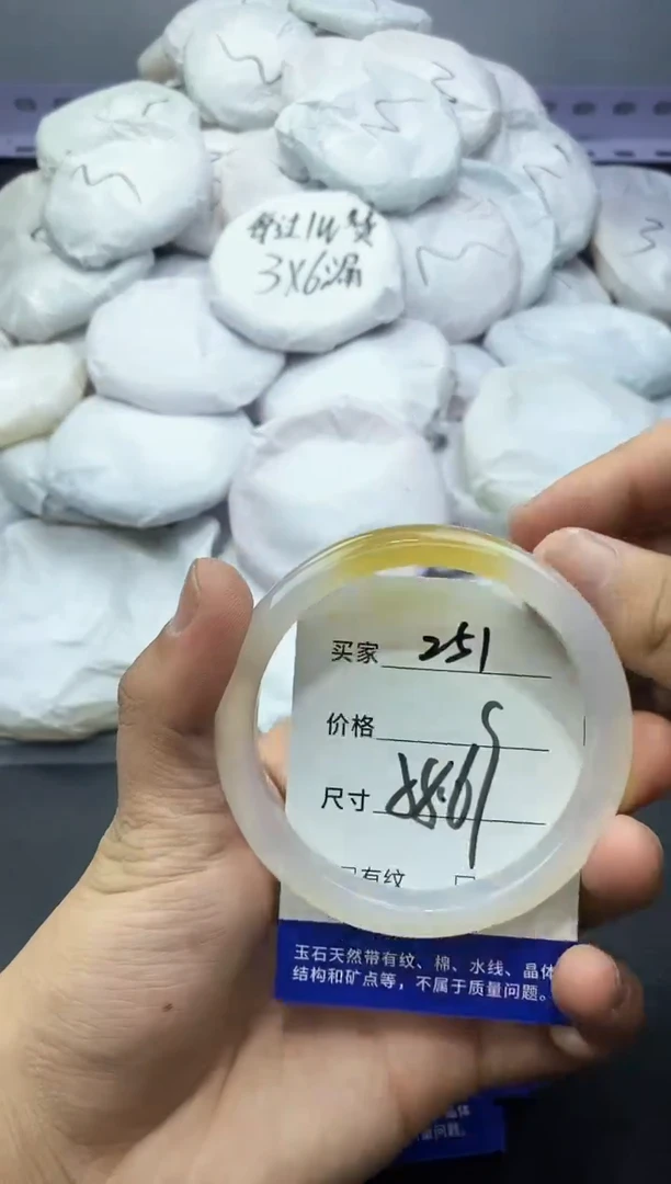玛瑙/玉髓手镯未镶嵌251