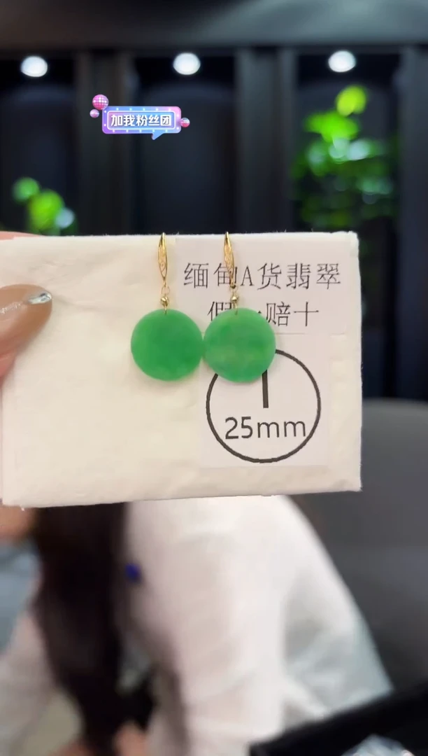 翡翠18K金镶嵌耳饰 缅料A货/支持复检/一件