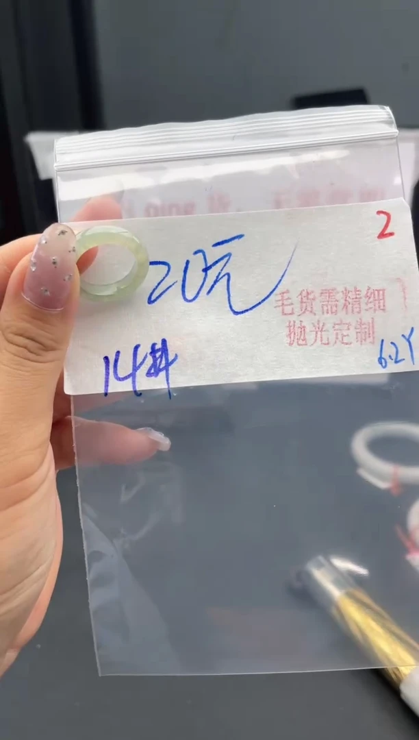 定制翡翠未镶嵌毛货需精细抛光+2挂件+20元