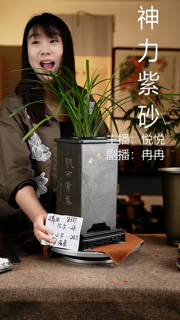 紫砂花盆花卉工艺8337+s微瑕