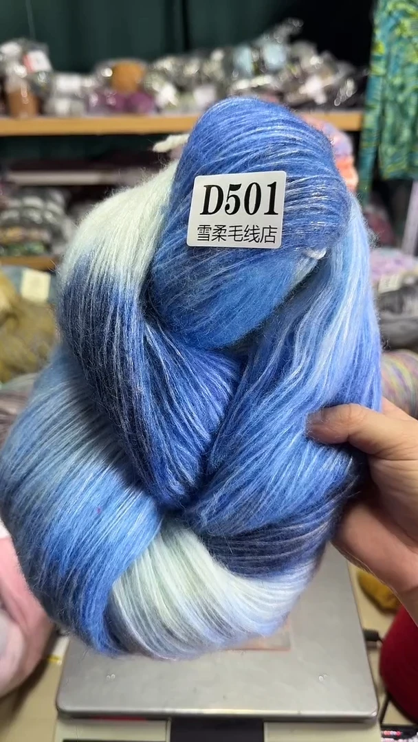 羊毛501蓝色马海0.5斤