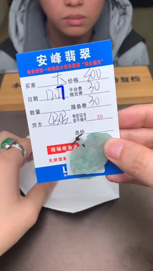 未镶嵌定制翡翠大**社SYD181698