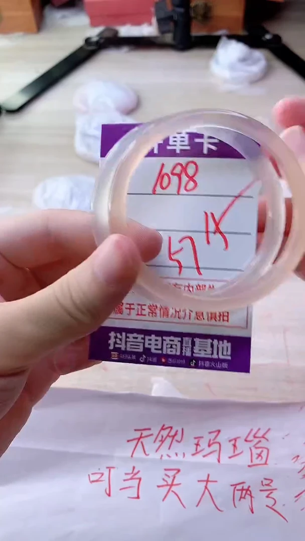 手镯玛瑙/玉髓未镶嵌1098