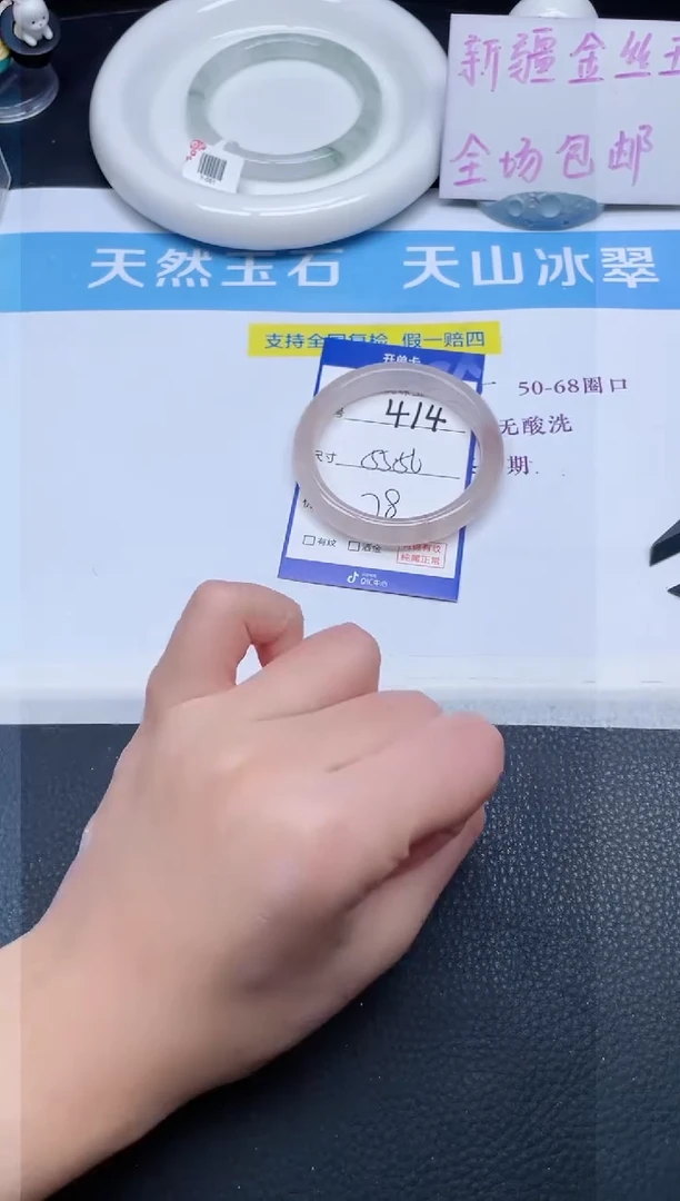 未镶嵌手镯石英质玉414-55+