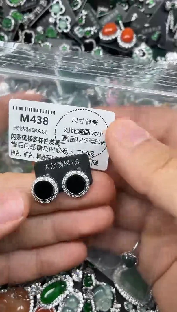 颈饰未镶嵌翡翠M438耳钉