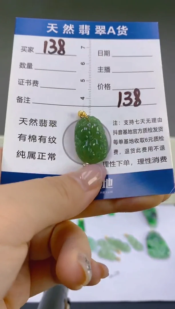 翡翠18K金镶嵌颈饰天然A货缅甸翡翠  138