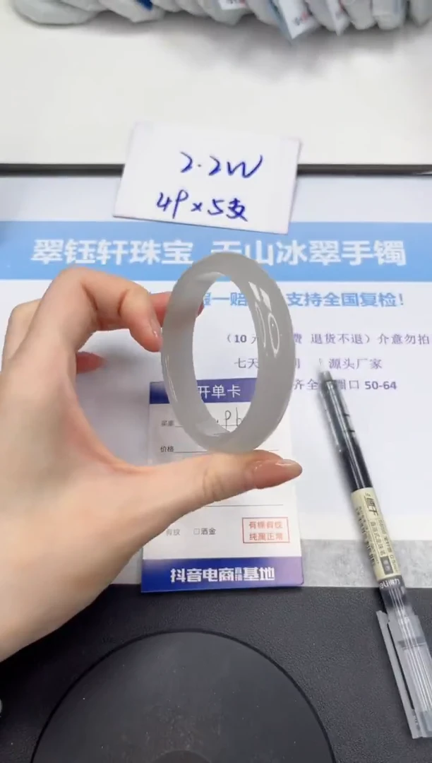 石英质玉手镯未镶嵌V96-59