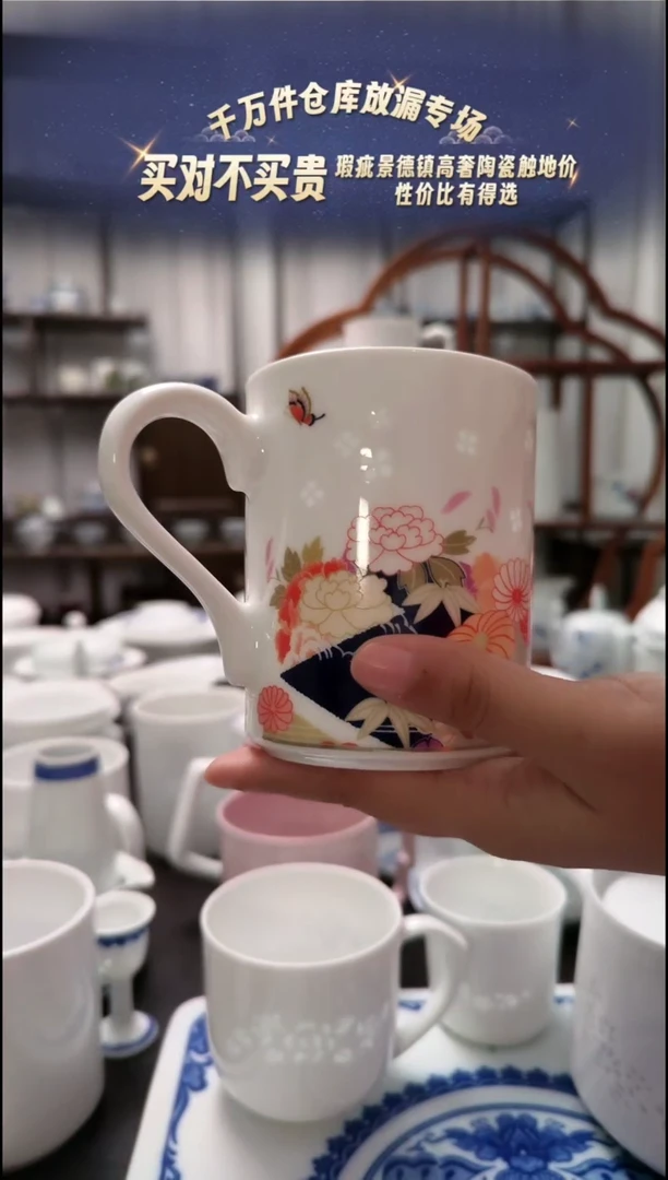 【闪购商品】瓷花镜马克杯一个景德镇