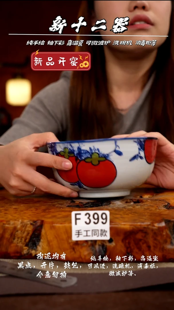 其他F399新十二器瓷器