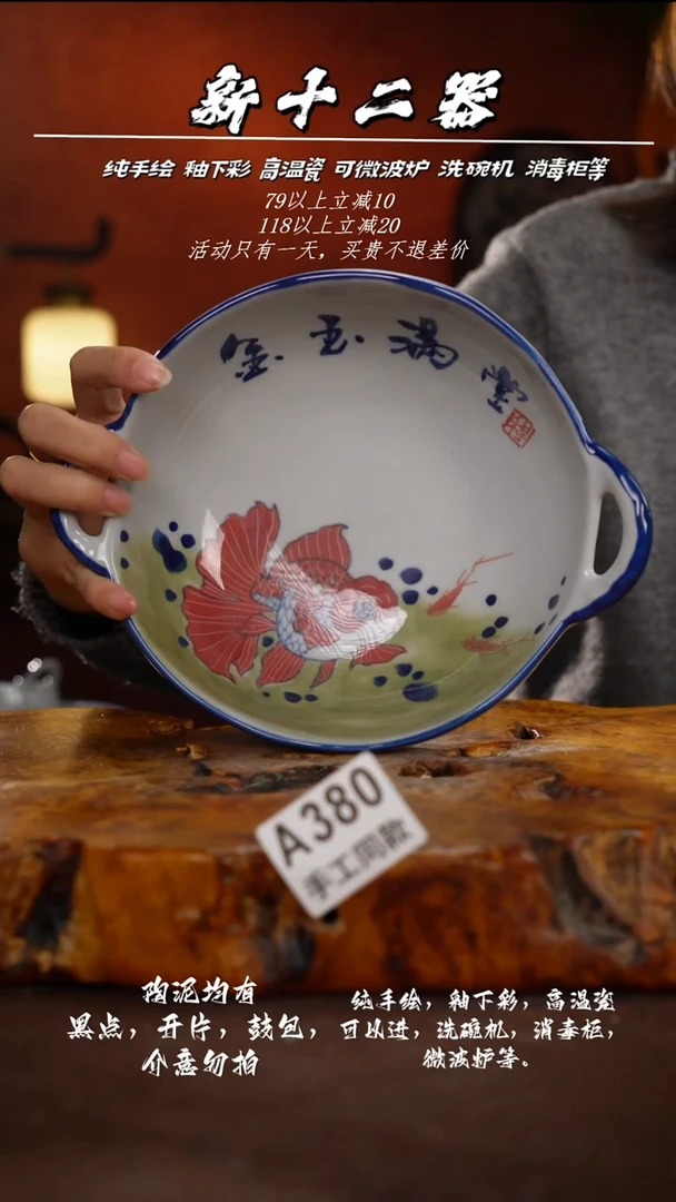 其他A380新十二器瓷器