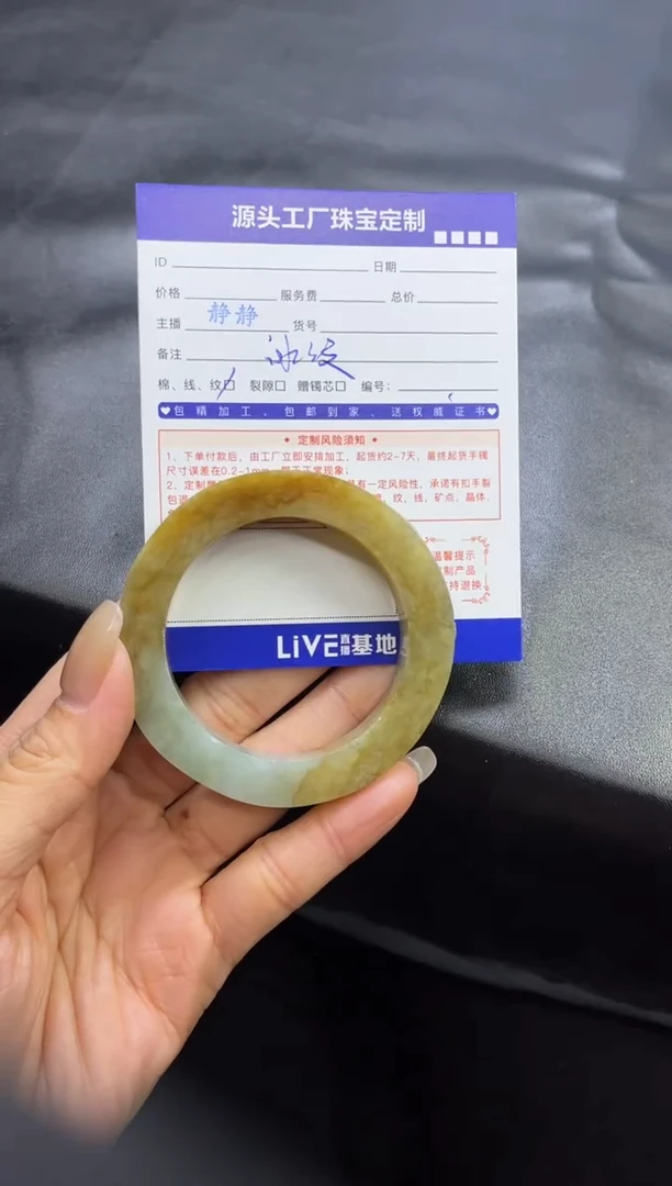 【闪购商品】定制翡翠手镯未镶嵌定制产品不退不换