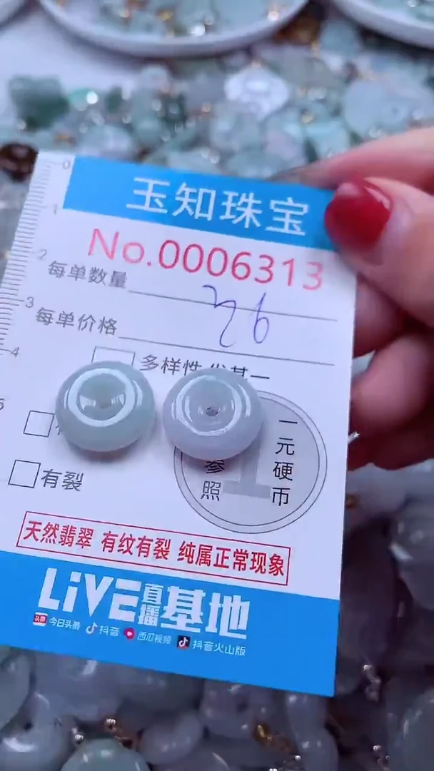 吊坠(不含链)未镶嵌翡翠6313