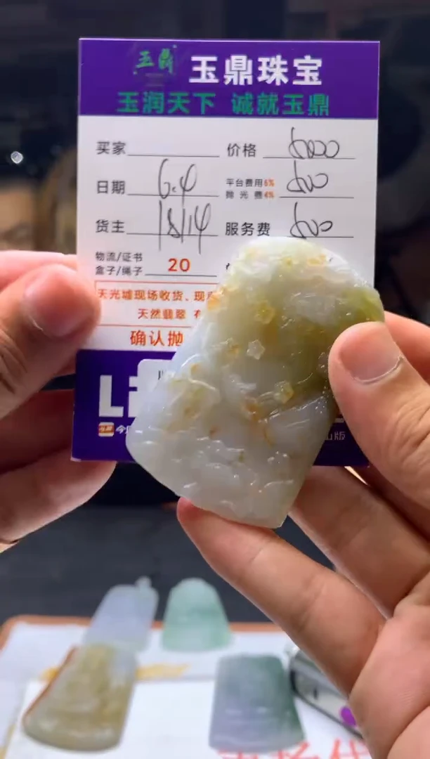 定制翡翠未镶嵌F0190176