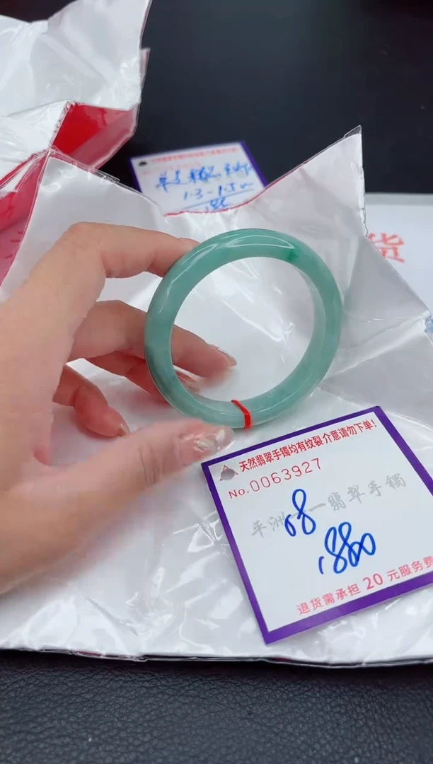 翡翠手镯未镶嵌1