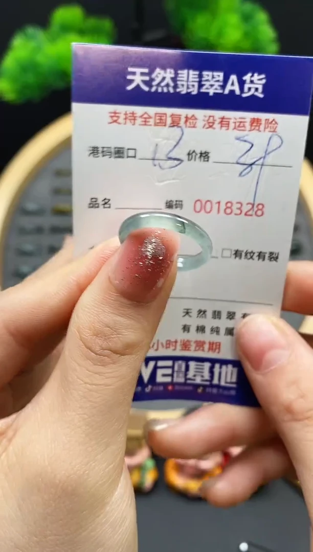 【闪购商品】翡翠戒指未镶嵌天然翡翠戒圈8328