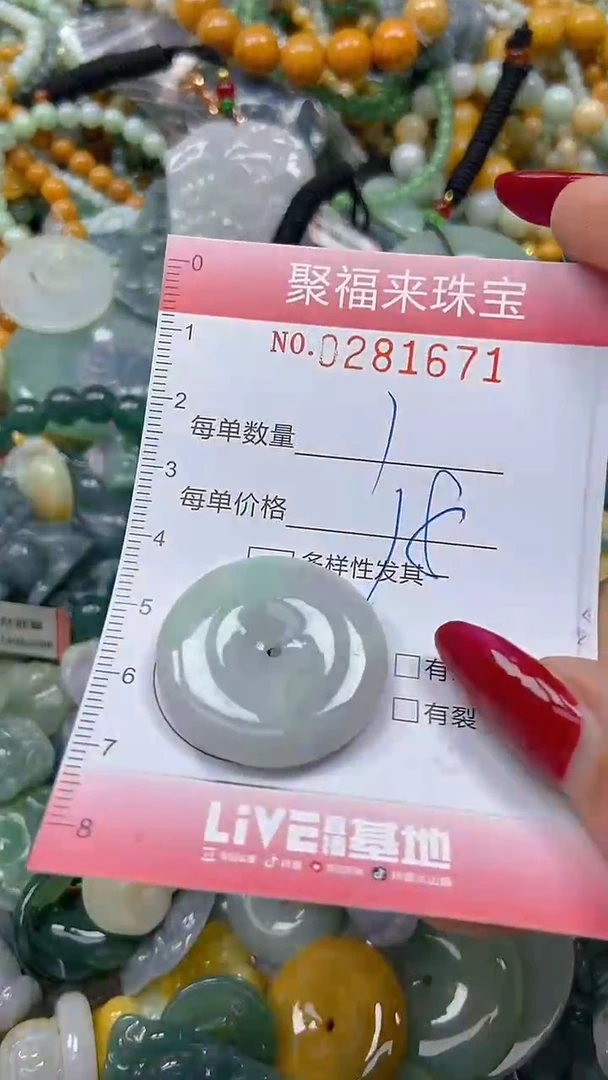 颈饰未镶嵌翡翠闪购0281671