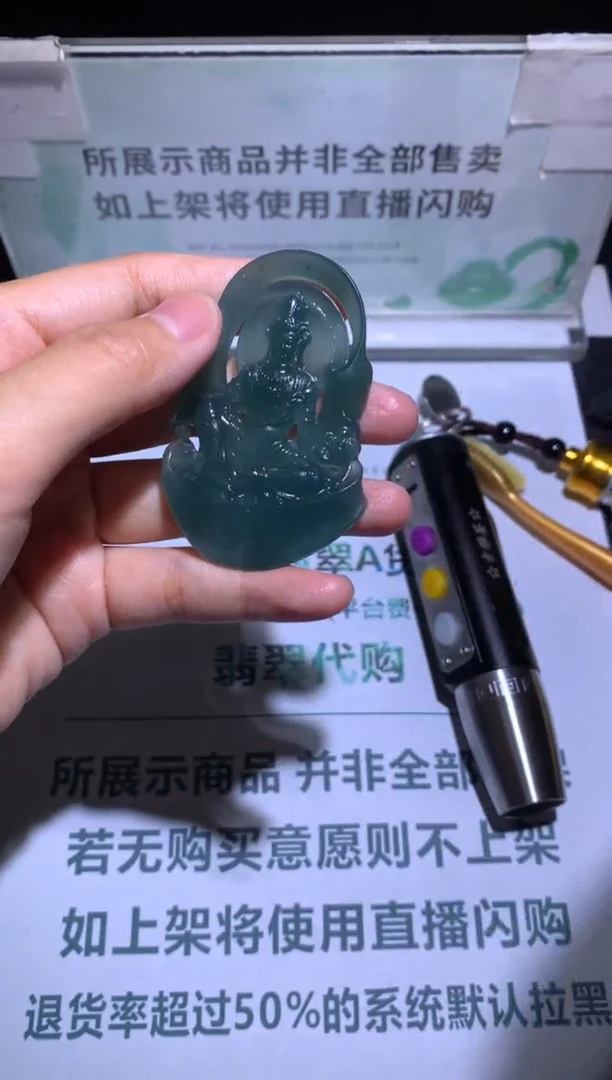 定制翡翠未镶嵌-毛货-不退不换