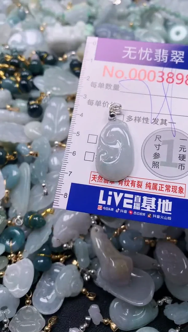 吊坠(不含链)未镶嵌翡翠3898