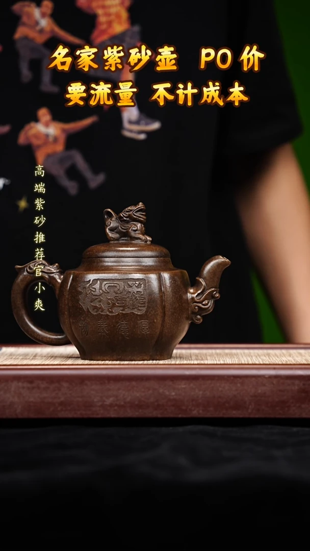 宜兴原矿高端紫砂