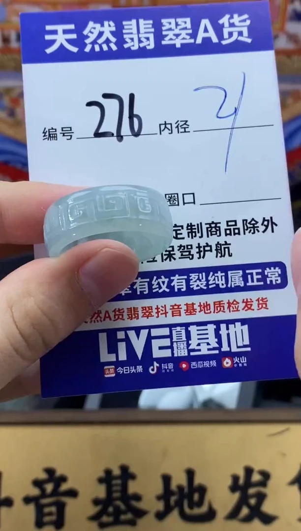未镶嵌戒圈翡翠276