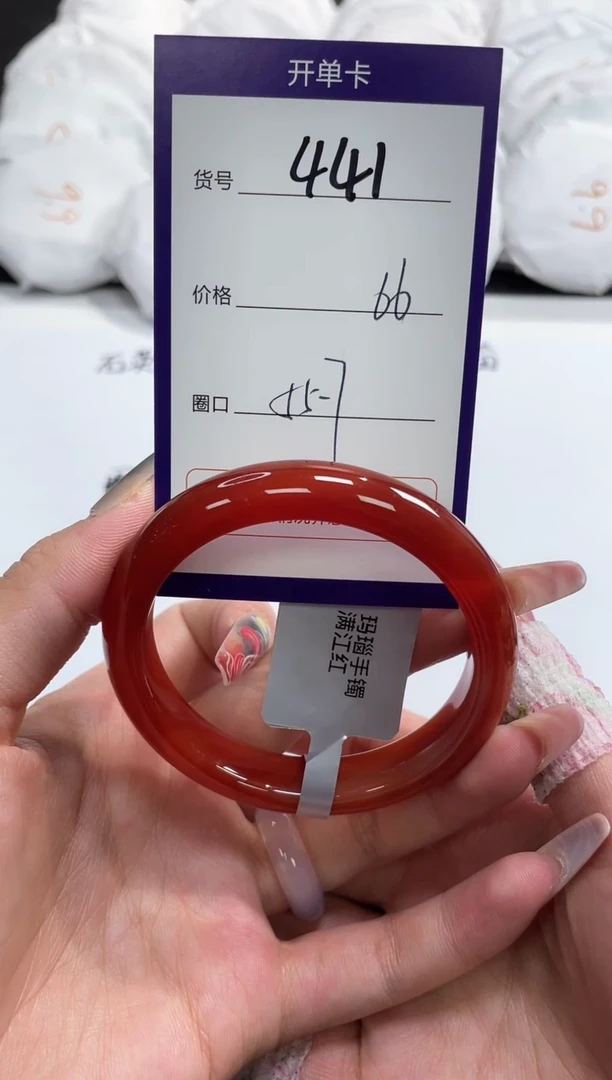 【闪购商品】玛瑙/玉髓手镯未镶嵌441