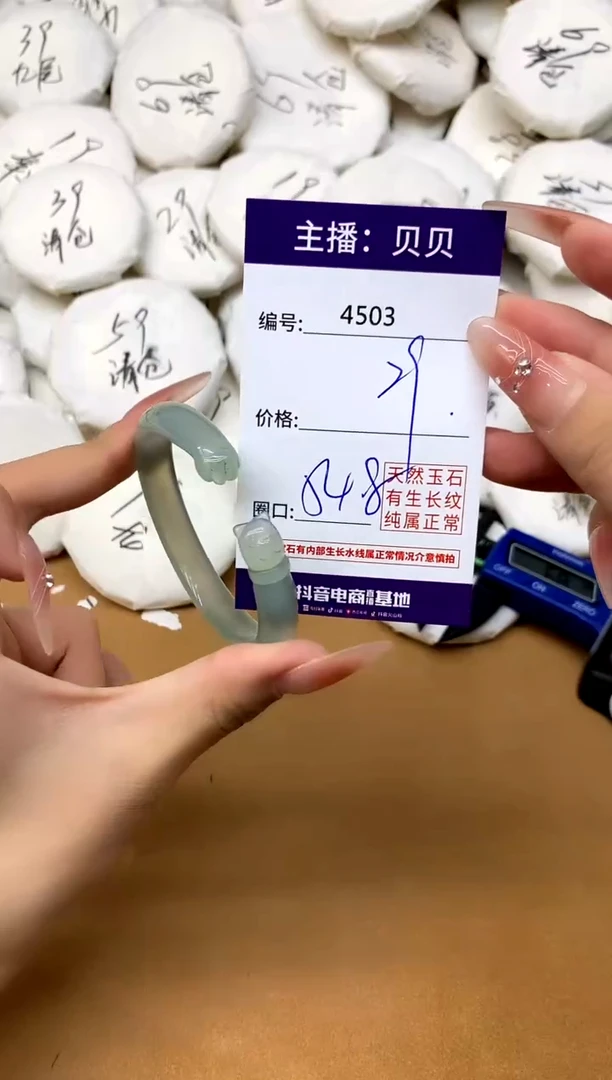 玛瑙/玉髓手镯未镶嵌4503