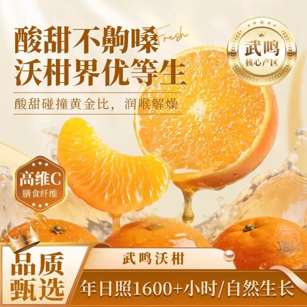 广西武鸣沃柑当季新鲜水果孕妇橘子现摘现发产地直发皮薄多汁