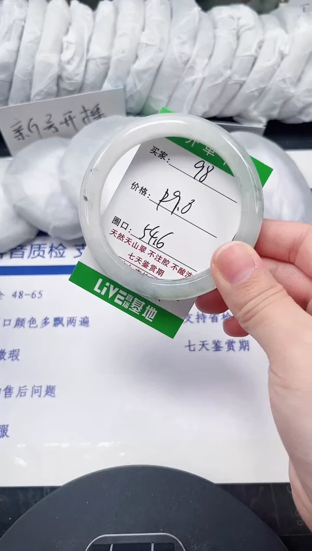 未镶嵌手镯石英质玉98-53/54