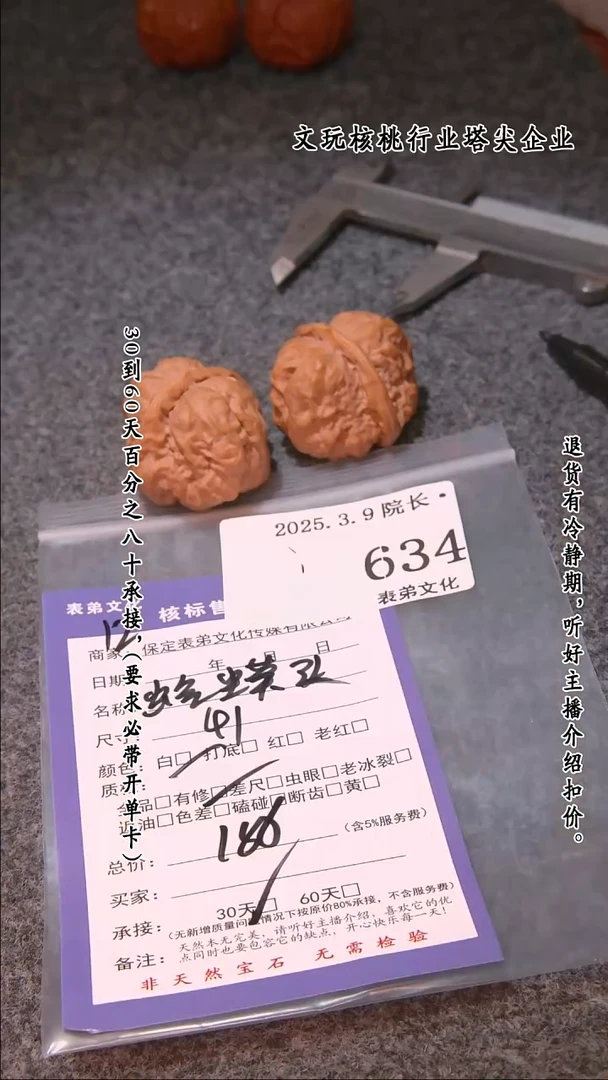 【闪购商品】文玩核桃吊坠634蛤蟆头