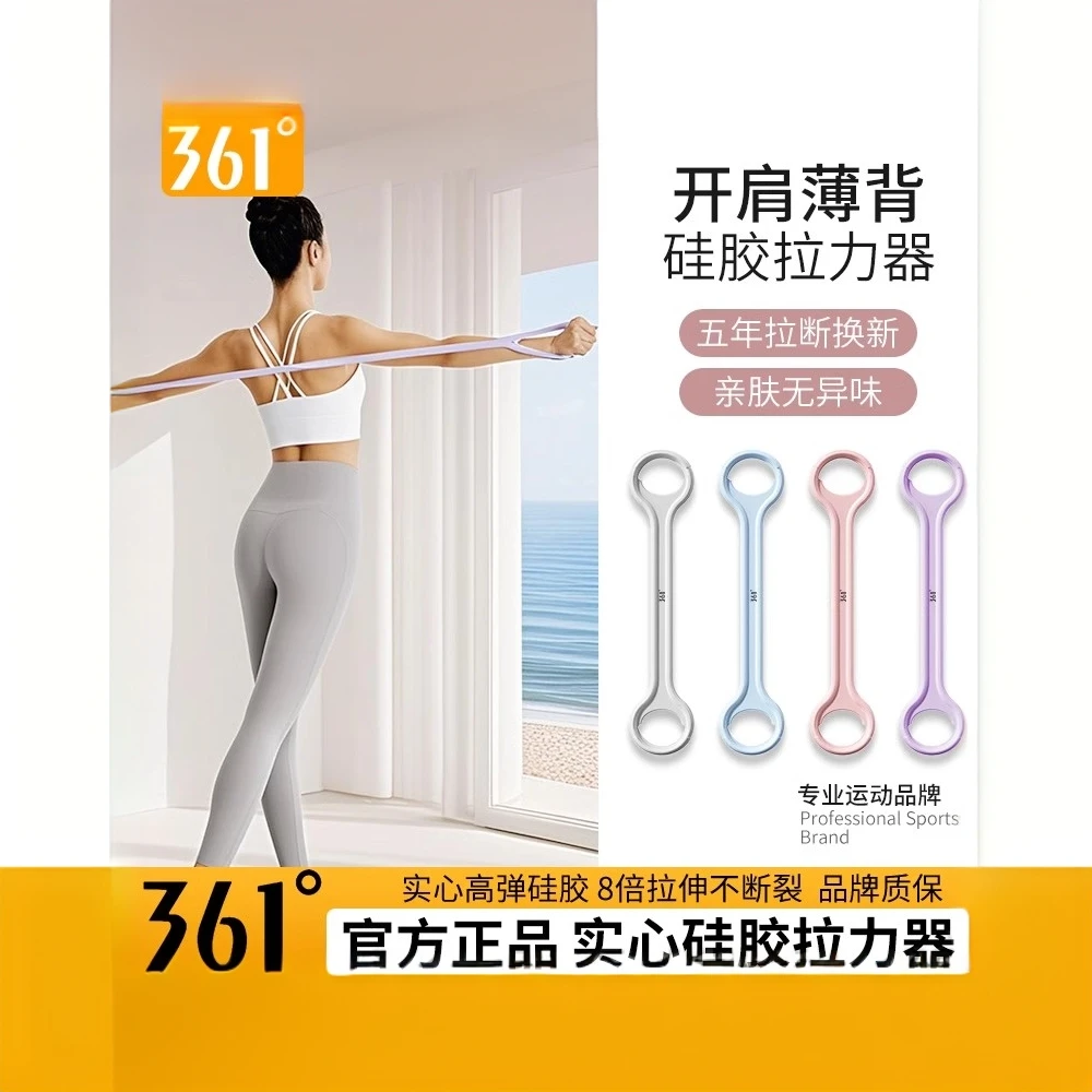 361°8字拉力器女开背练背部神器瑜伽带弹力带家用运动健身拉力带