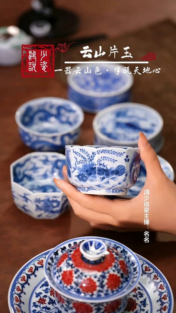 望月怀古淡海水鱼多多八方杯