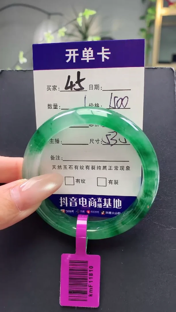未镶嵌手镯石英质玉序号45圈口53.5