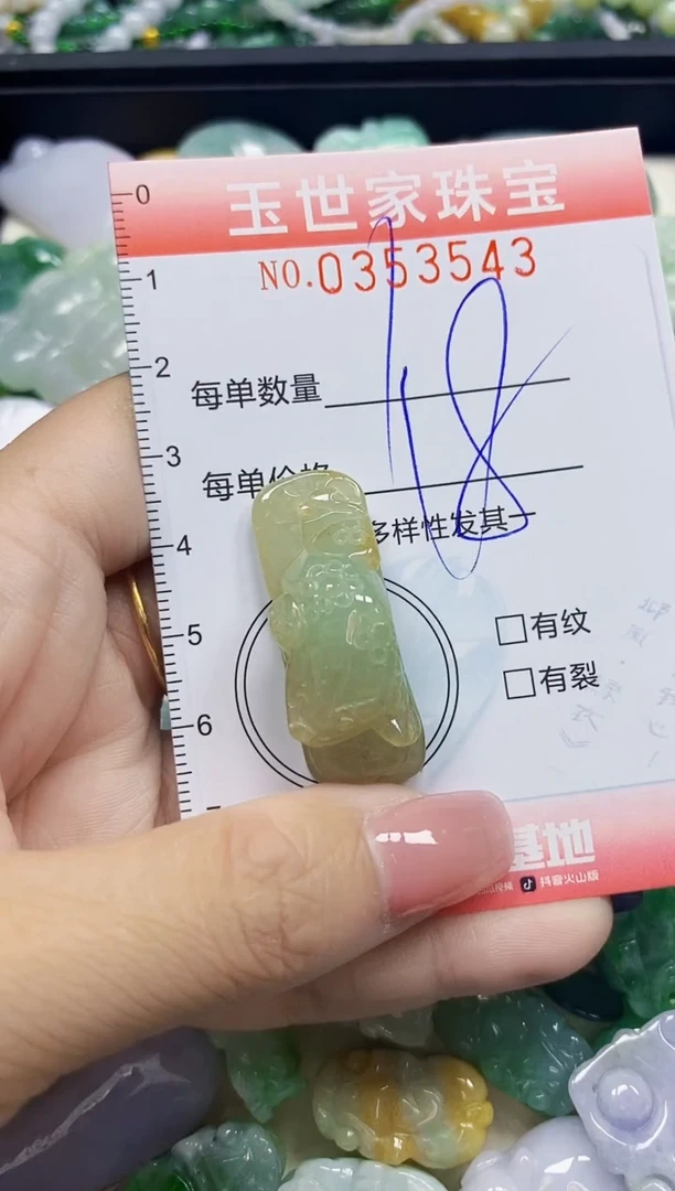 颈饰未镶嵌翡翠翡翠闪购Y0353543