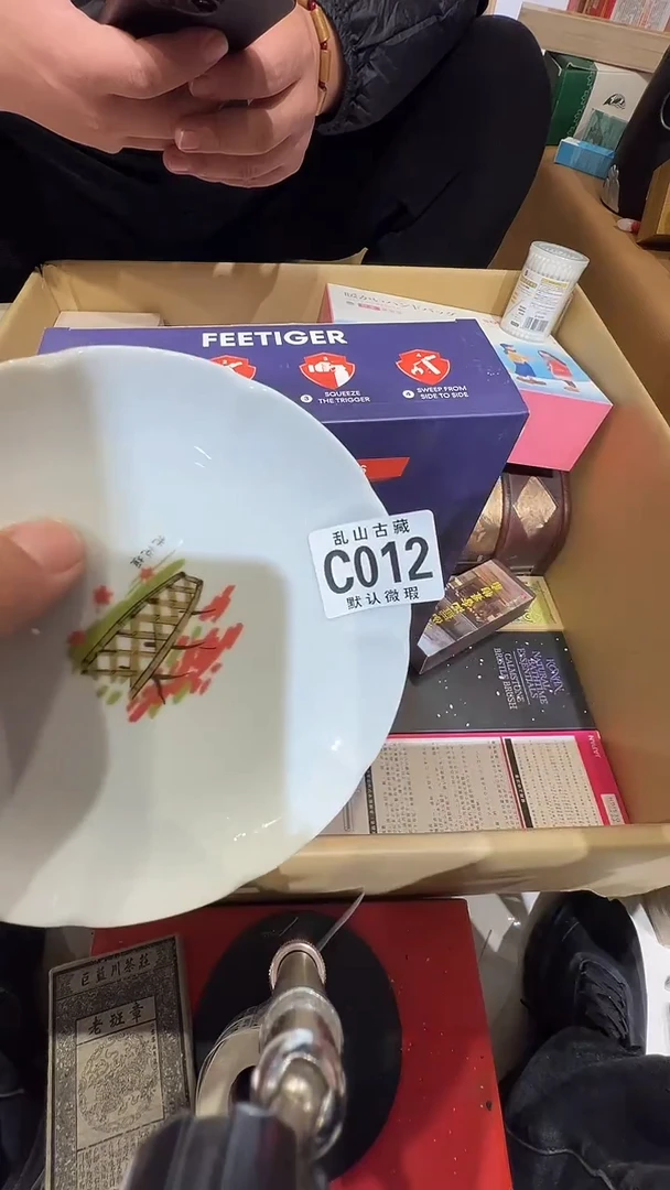 瓷片H****ㅤ乱山瓷片C012