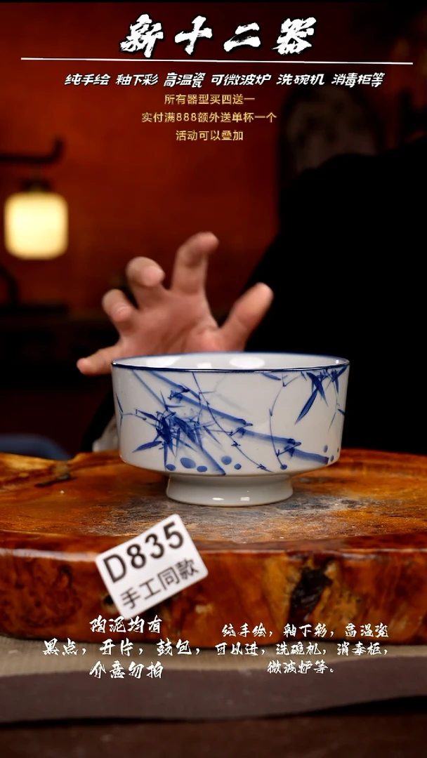 其他D835新十二器瓷器